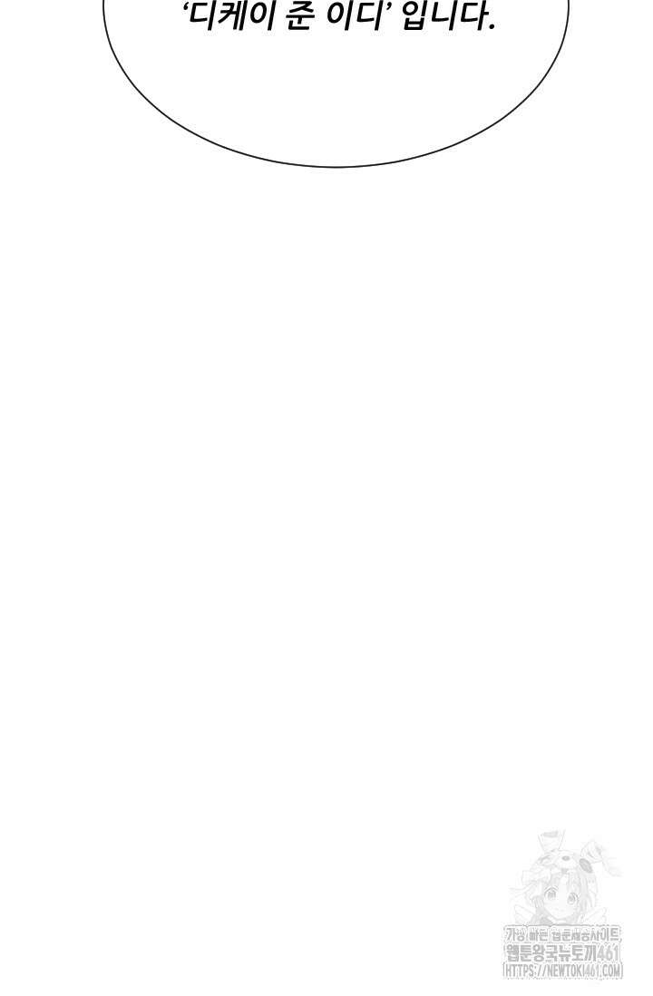 미슐랭스타 시즌4 245화( 완결) 95