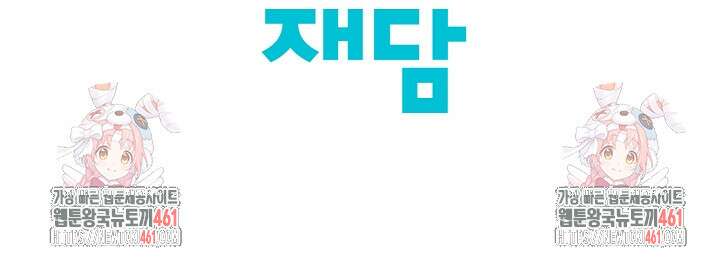미슐랭스타 시즌4 245화( 완결) 98