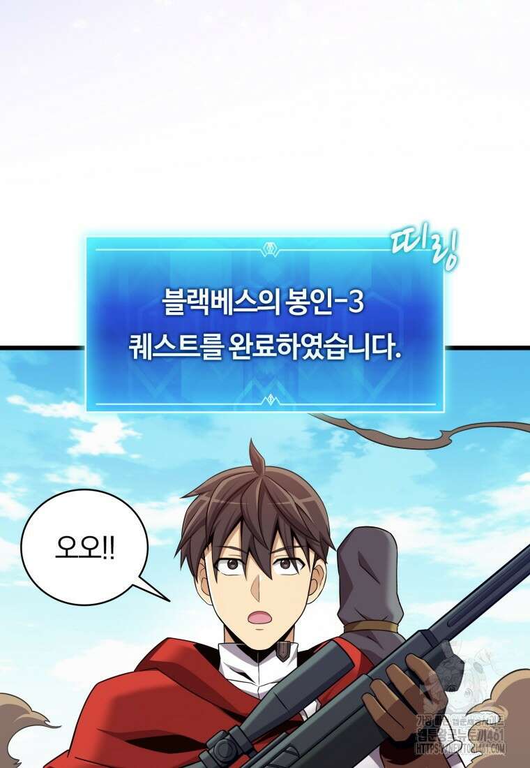 마탄의 사수 166화 9