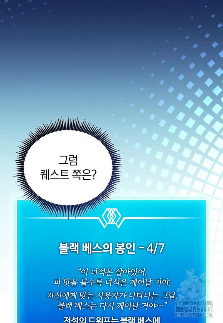마탄의 사수 166화 20