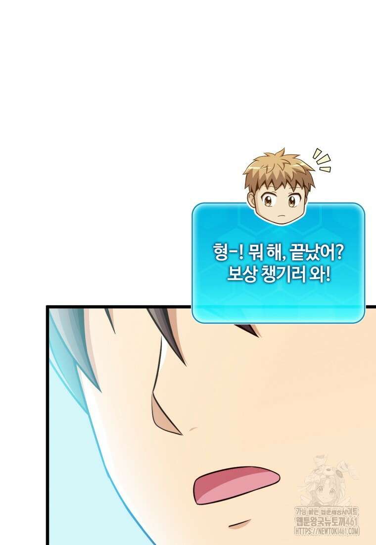 마탄의 사수 166화 23