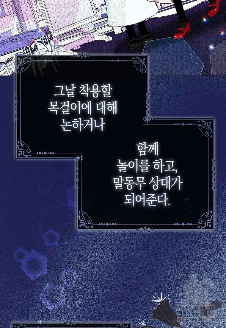 악당들의 최애는 나 39화 4