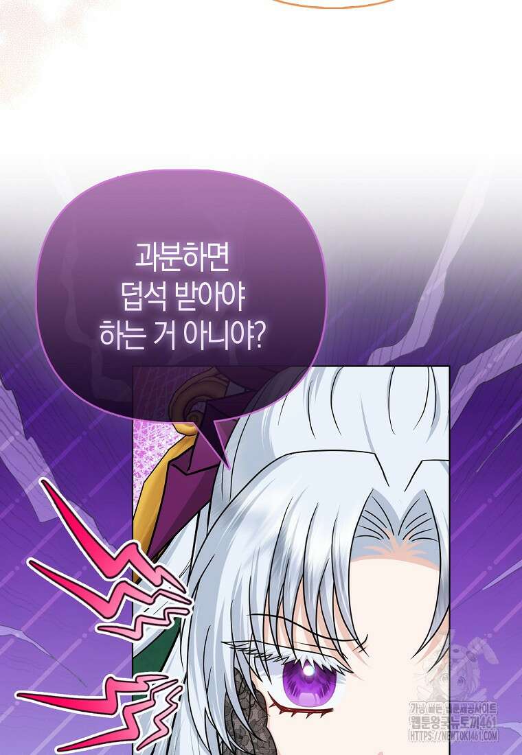 악당들의 최애는 나 39화 10