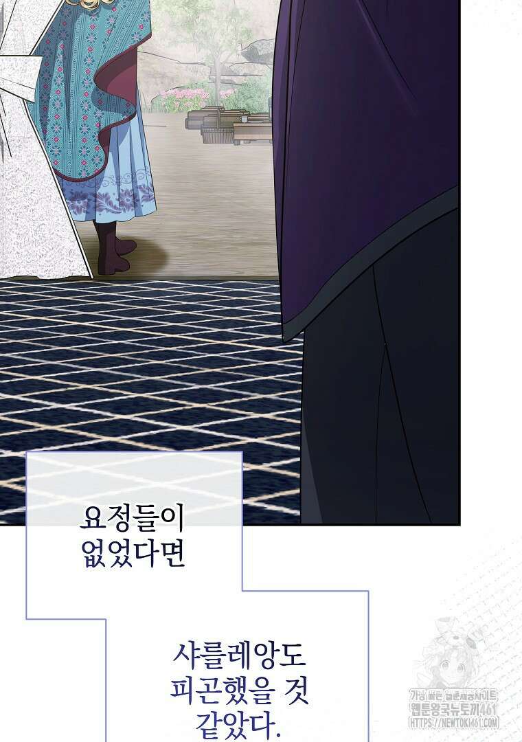 폭군에게 차이는 10가지 방법 59화 8