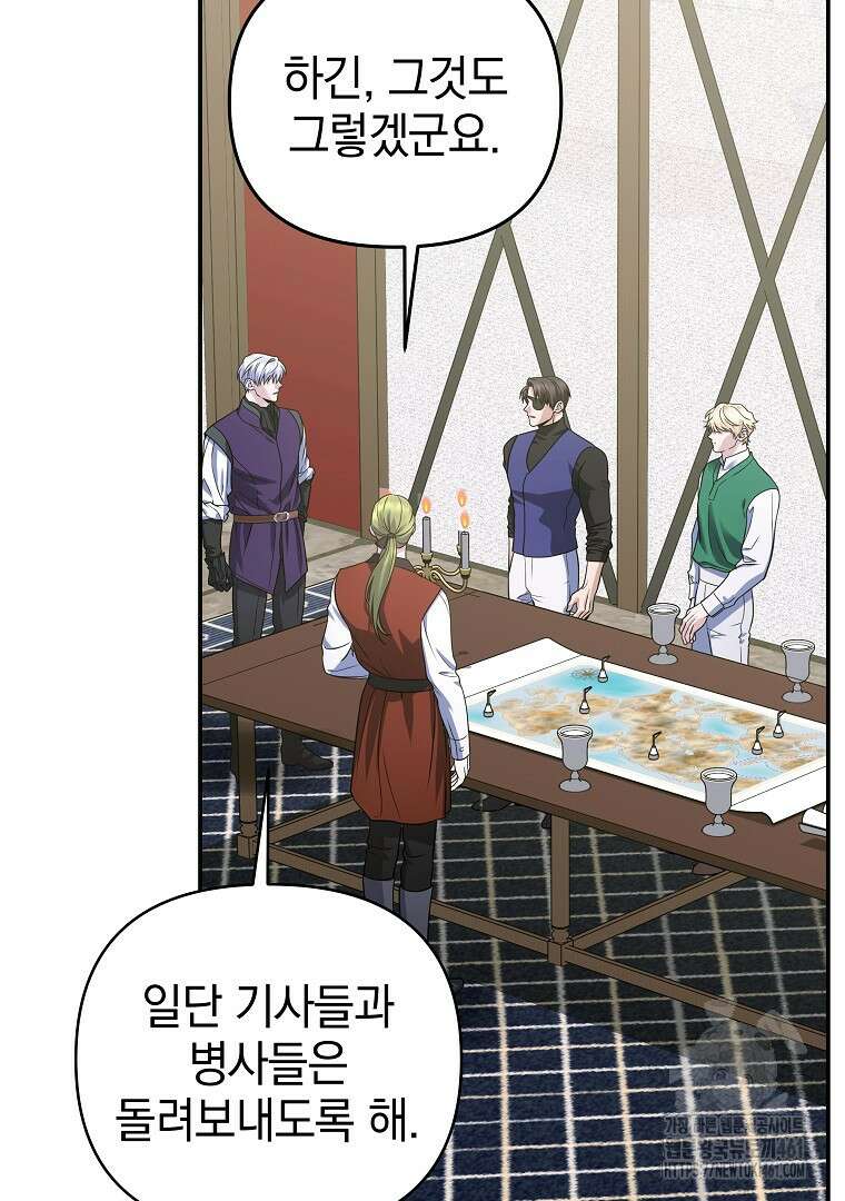 폭군에게 차이는 10가지 방법 59화 12