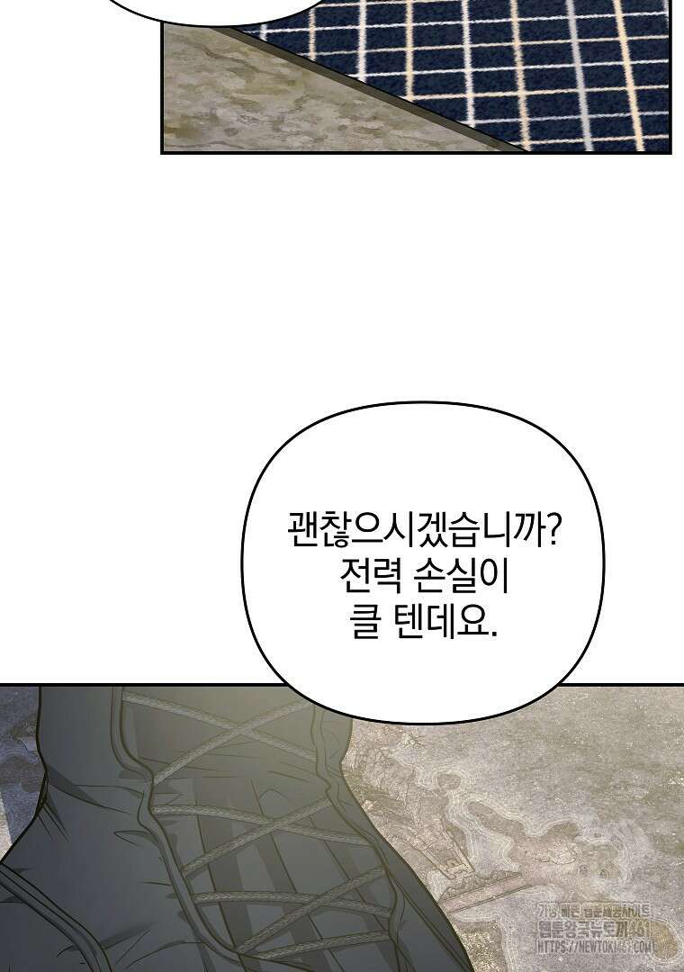 폭군에게 차이는 10가지 방법 59화 13