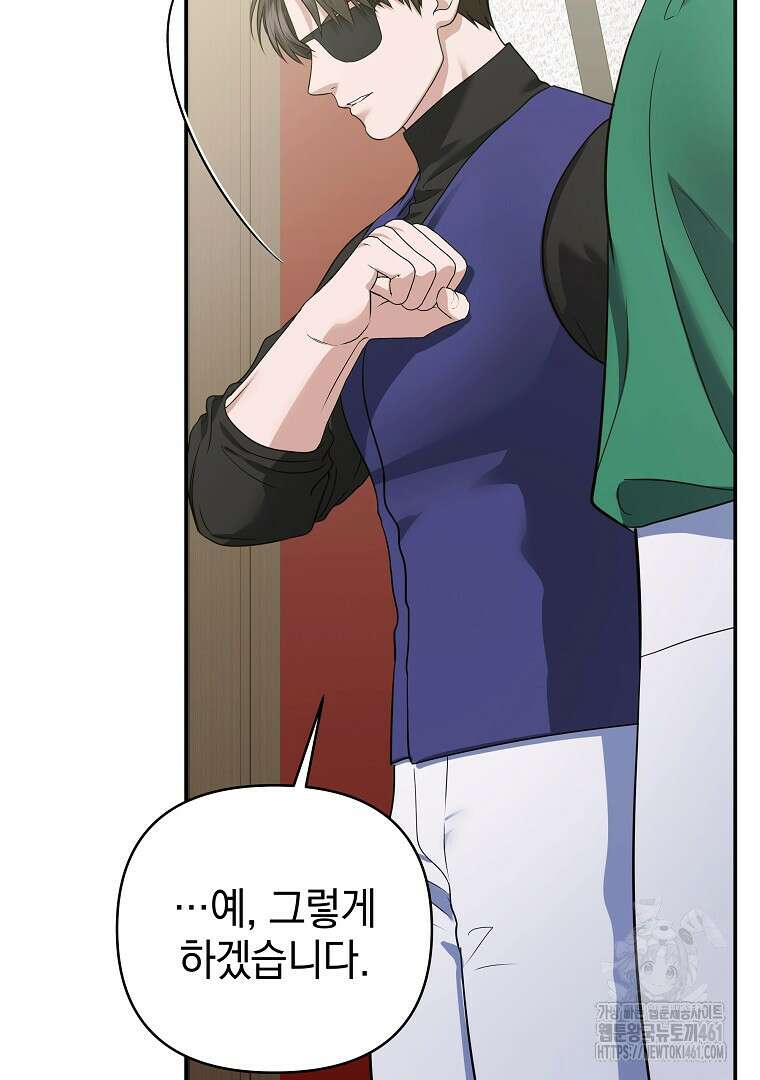 폭군에게 차이는 10가지 방법 59화 18