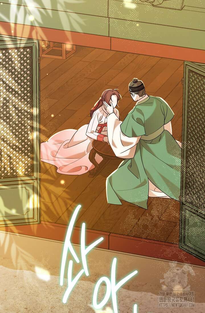 조선춘화실록 37화 2