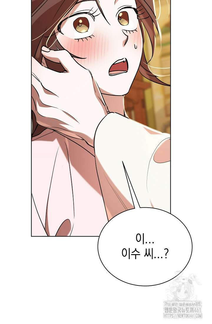 조선춘화실록 37화 4