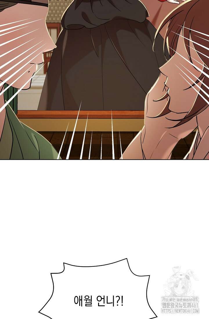 조선춘화실록 37화 6