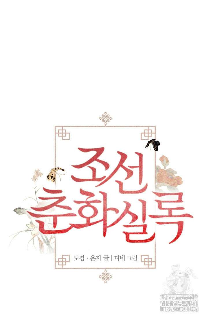 조선춘화실록 37화 10