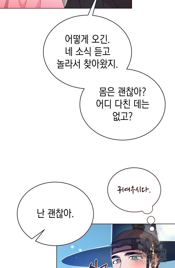 조선춘화실록 37화 12