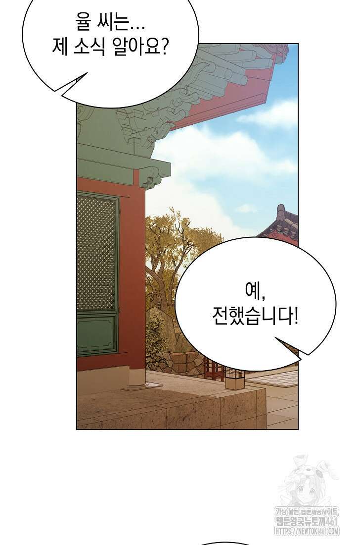 조선춘화실록 37화 17