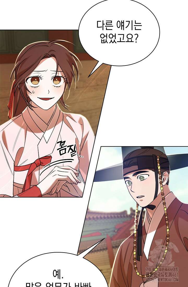조선춘화실록 37화 18