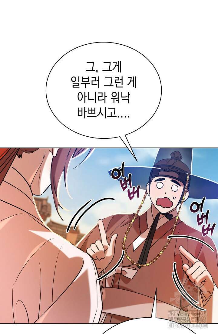 조선춘화실록 37화 20