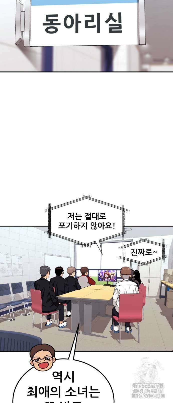 1등급 싸움과외 36화 2