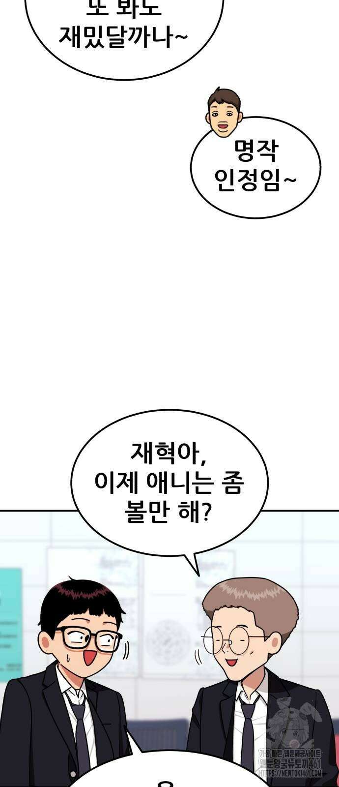 1등급 싸움과외 36화 3
