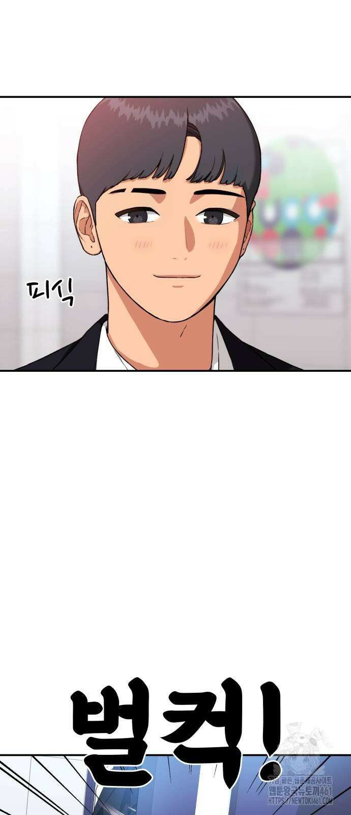 1등급 싸움과외 36화 6