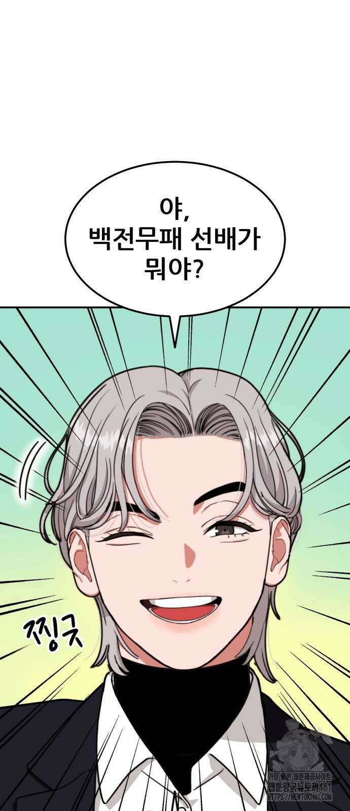 1등급 싸움과외 36화 12