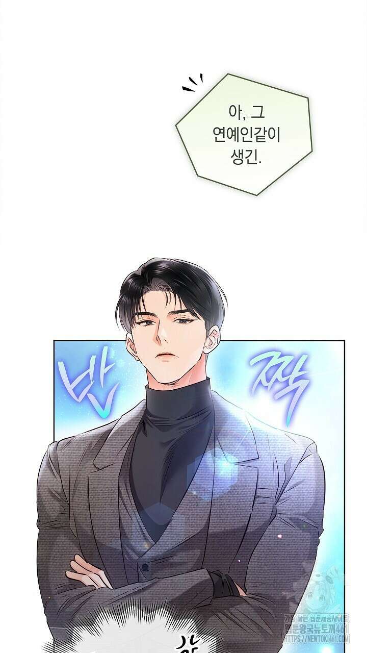 사내에서는 정숙할 것 59화 7
