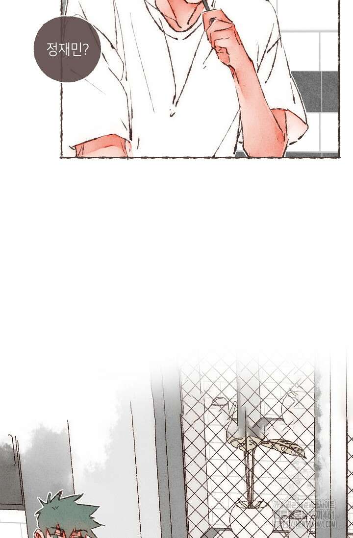 러브 인 체스 번외 2화 4