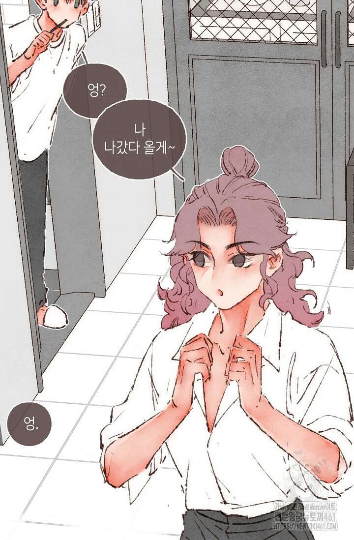 러브 인 체스 번외 2화 5