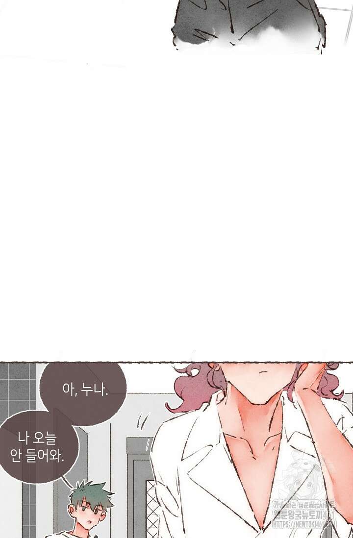 러브 인 체스 번외 2화 6