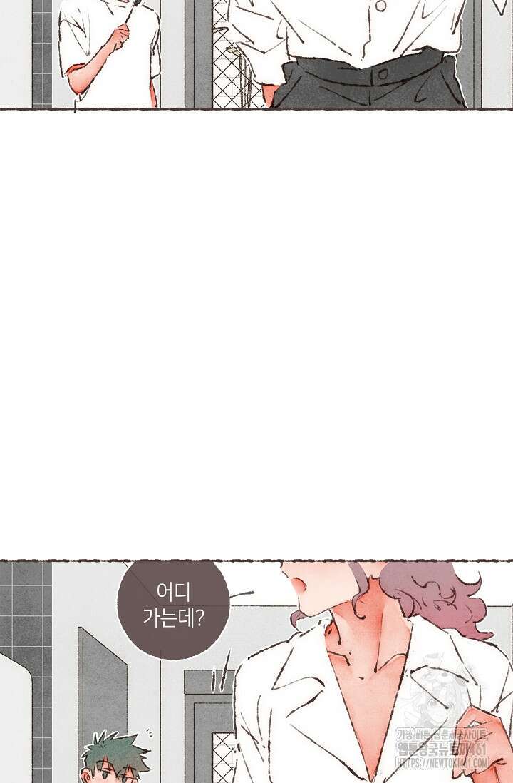 러브 인 체스 번외 2화 7