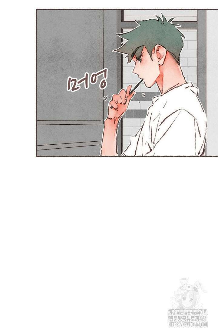 러브 인 체스 번외 2화 11