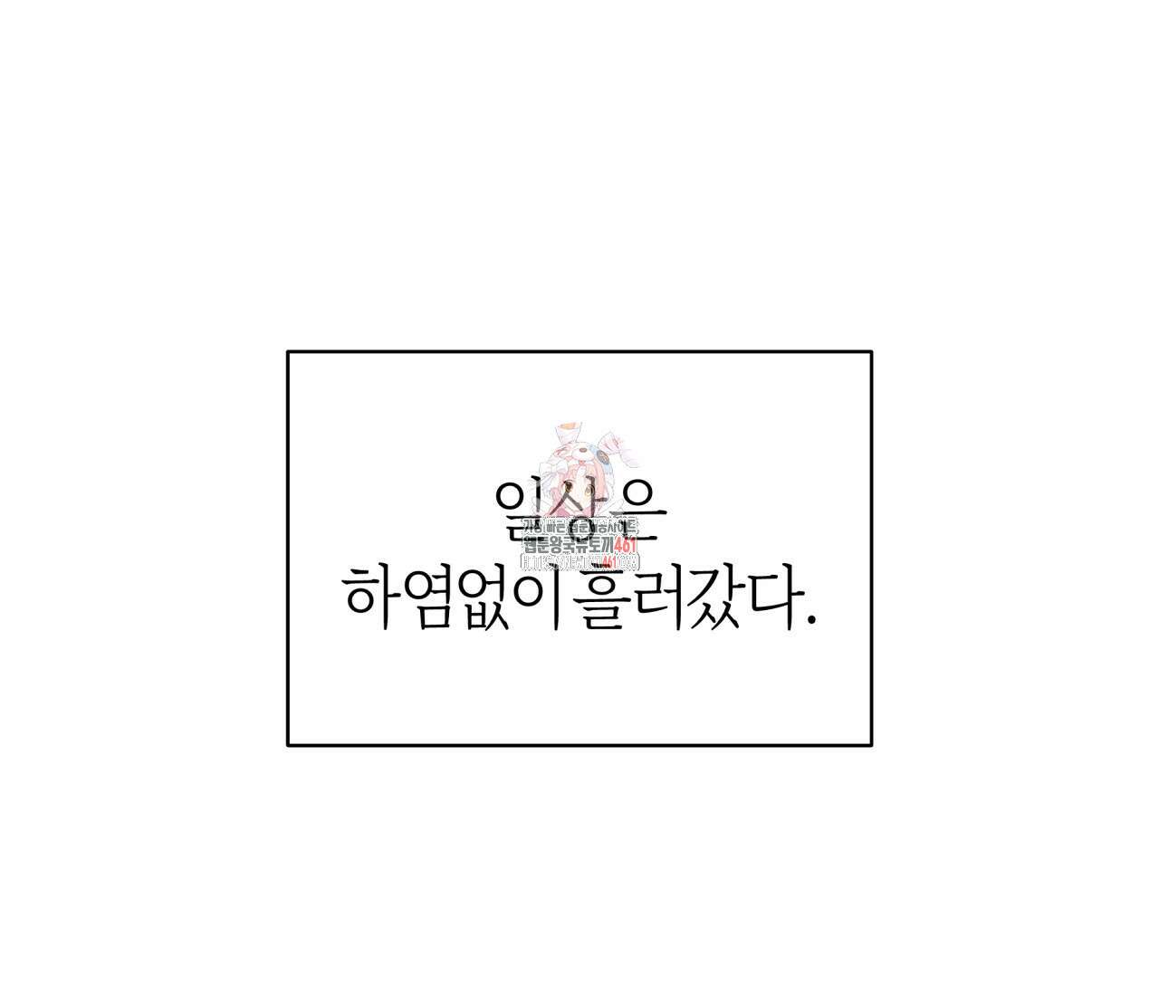 볼보이 택틱스 12화 1