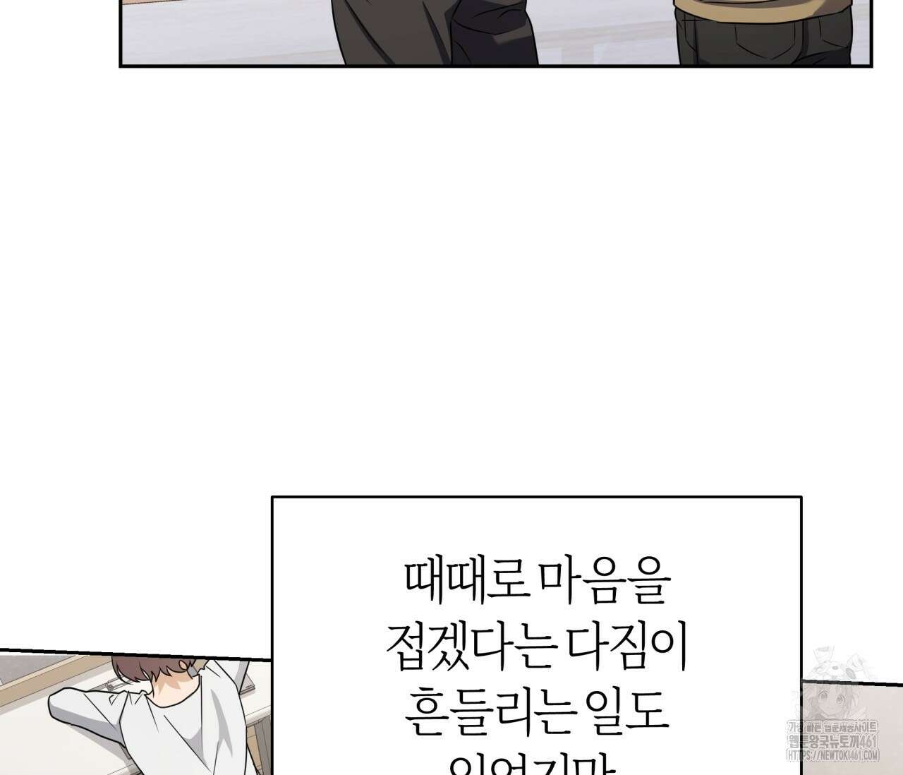 볼보이 택틱스 12화 5