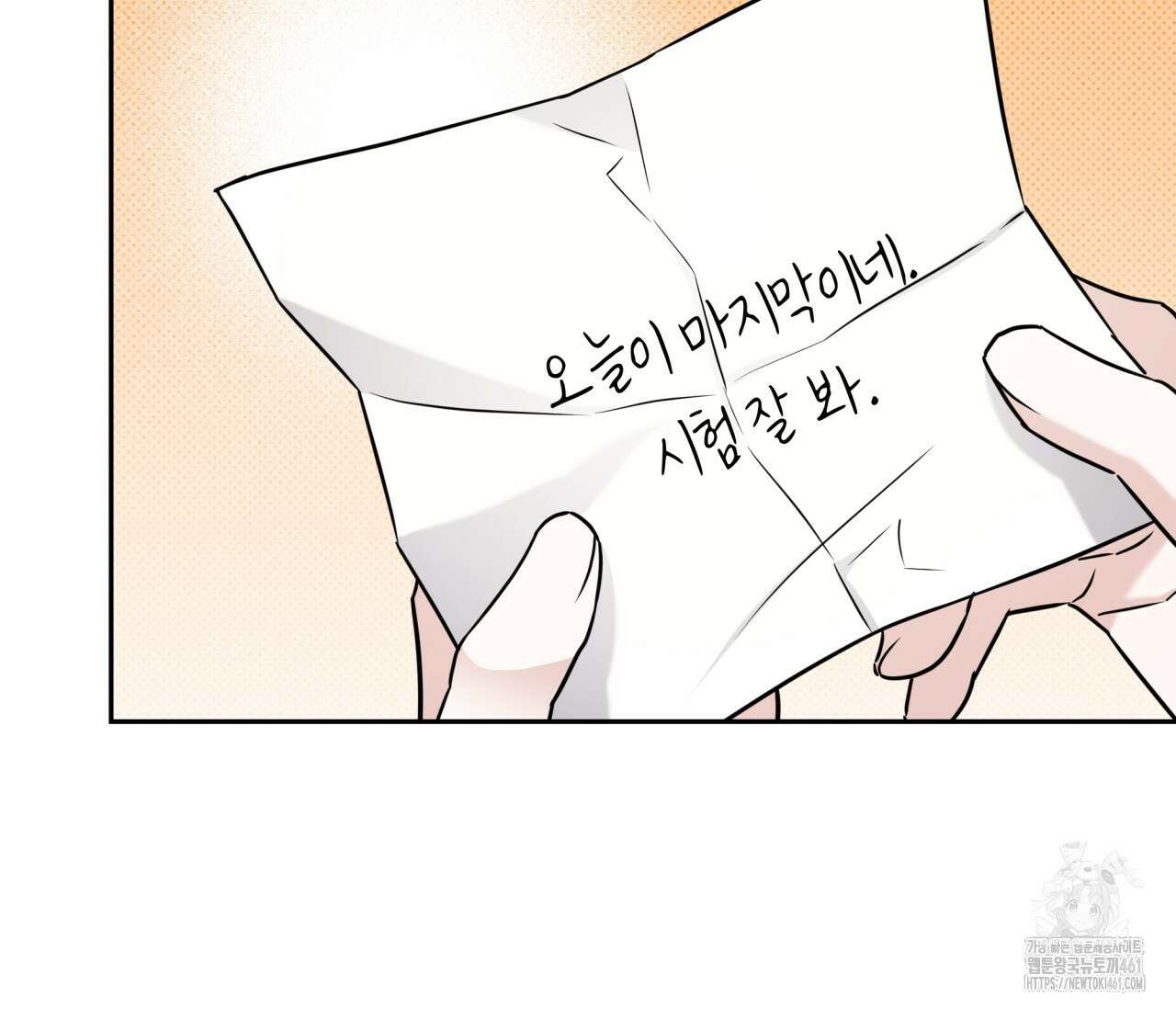 볼보이 택틱스 12화 10