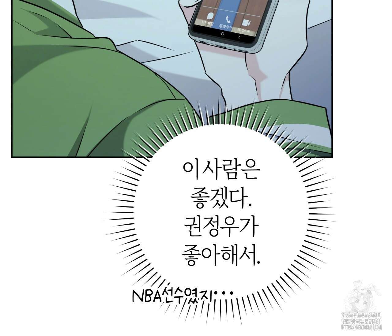 볼보이 택틱스 12화 20