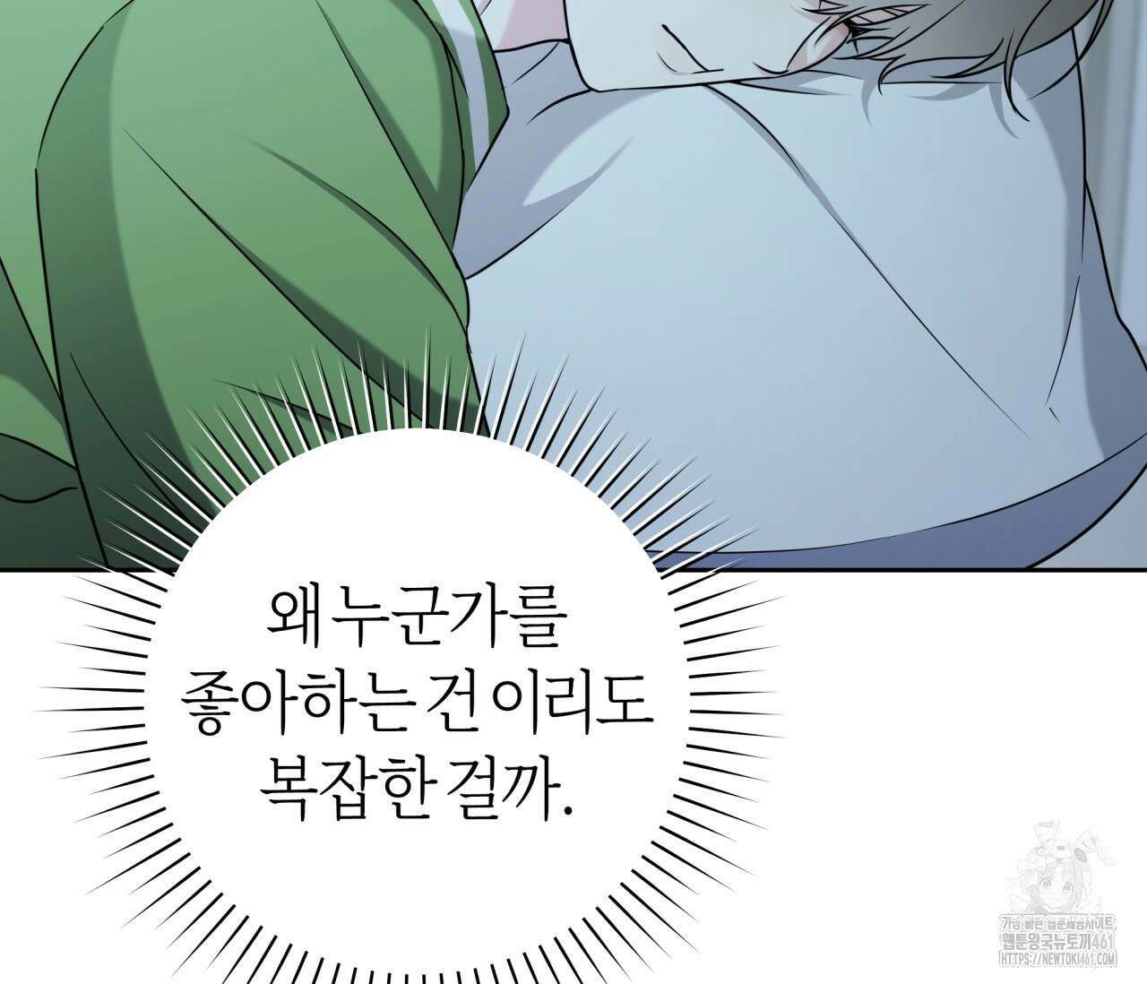 볼보이 택틱스 12화 22