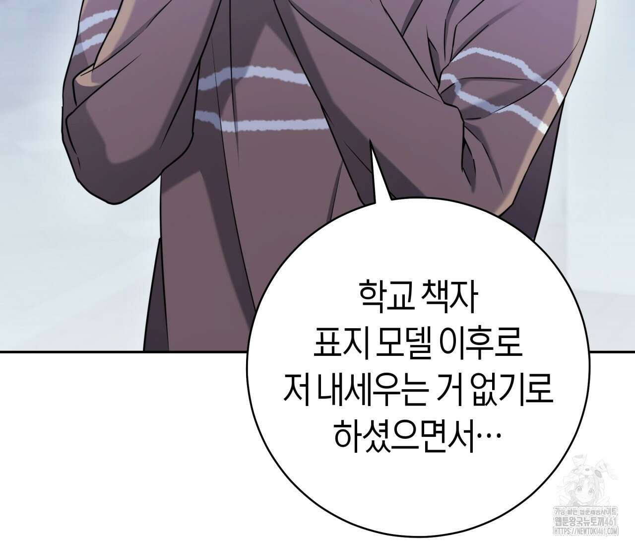 볼보이 택틱스 12화 32