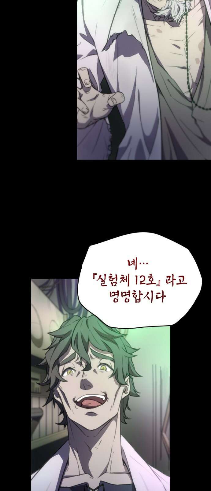 엄청 소환된 건에 대하여 2화 8