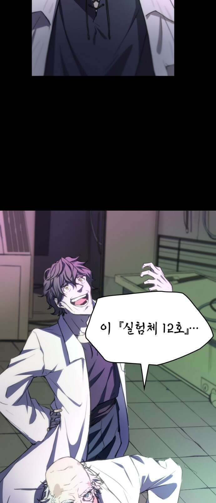엄청 소환된 건에 대하여 2화 9