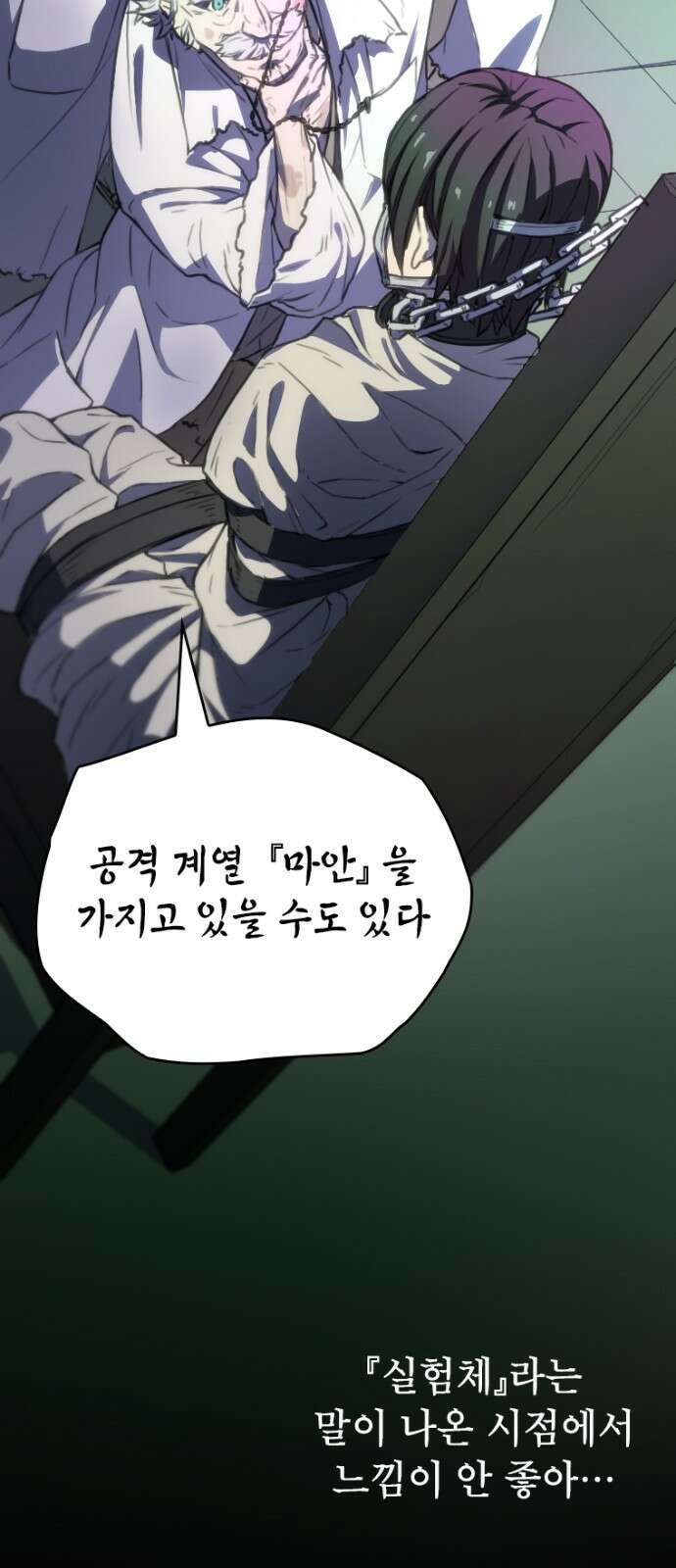 엄청 소환된 건에 대하여 2화 10