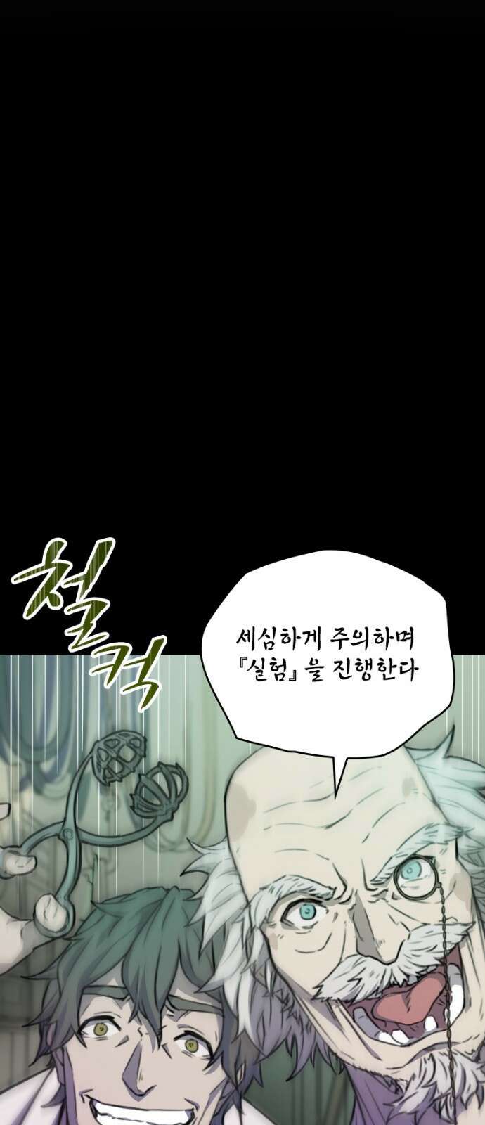 엄청 소환된 건에 대하여 2화 14