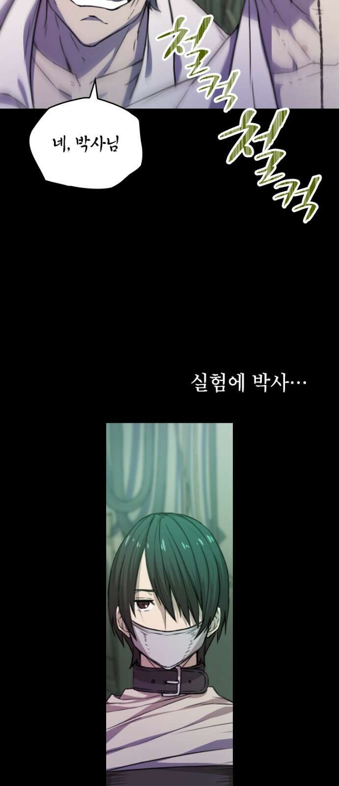 엄청 소환된 건에 대하여 2화 15