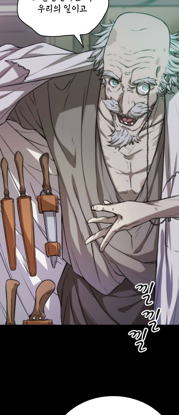 엄청 소환된 건에 대하여 2화 21