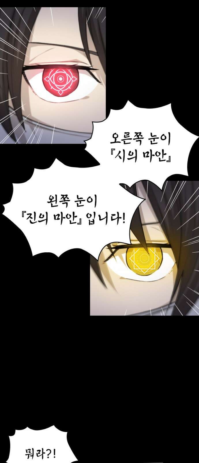 엄청 소환된 건에 대하여 2화 28