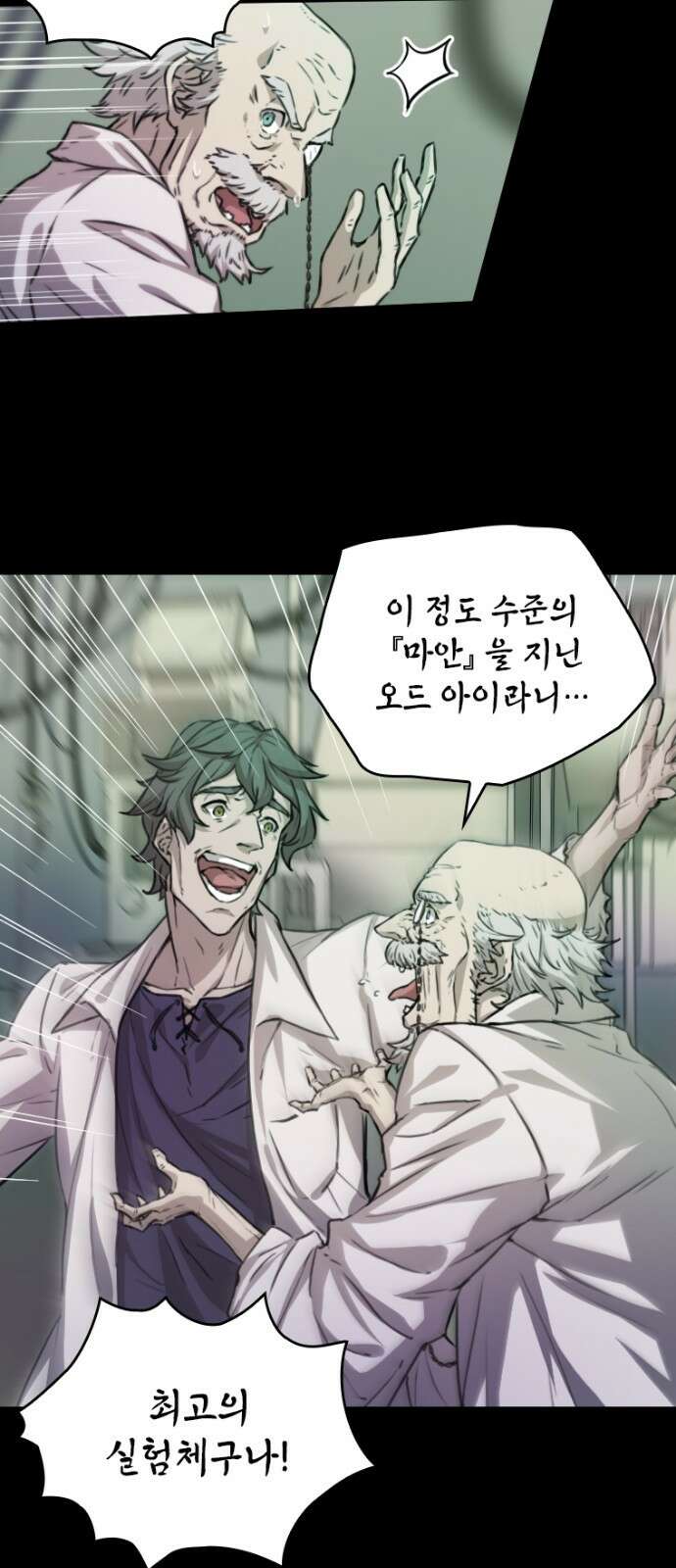 엄청 소환된 건에 대하여 2화 29