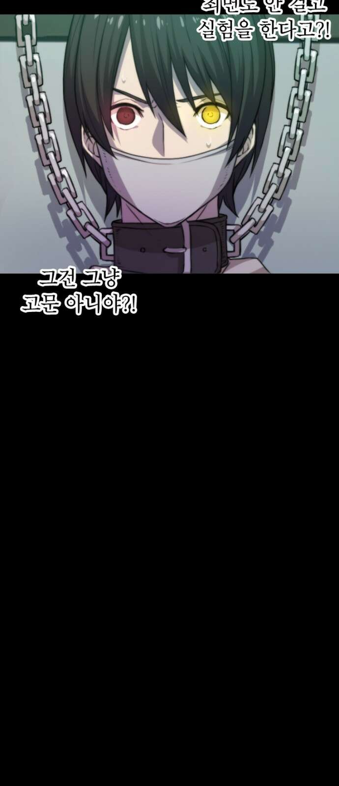 엄청 소환된 건에 대하여 2화 31