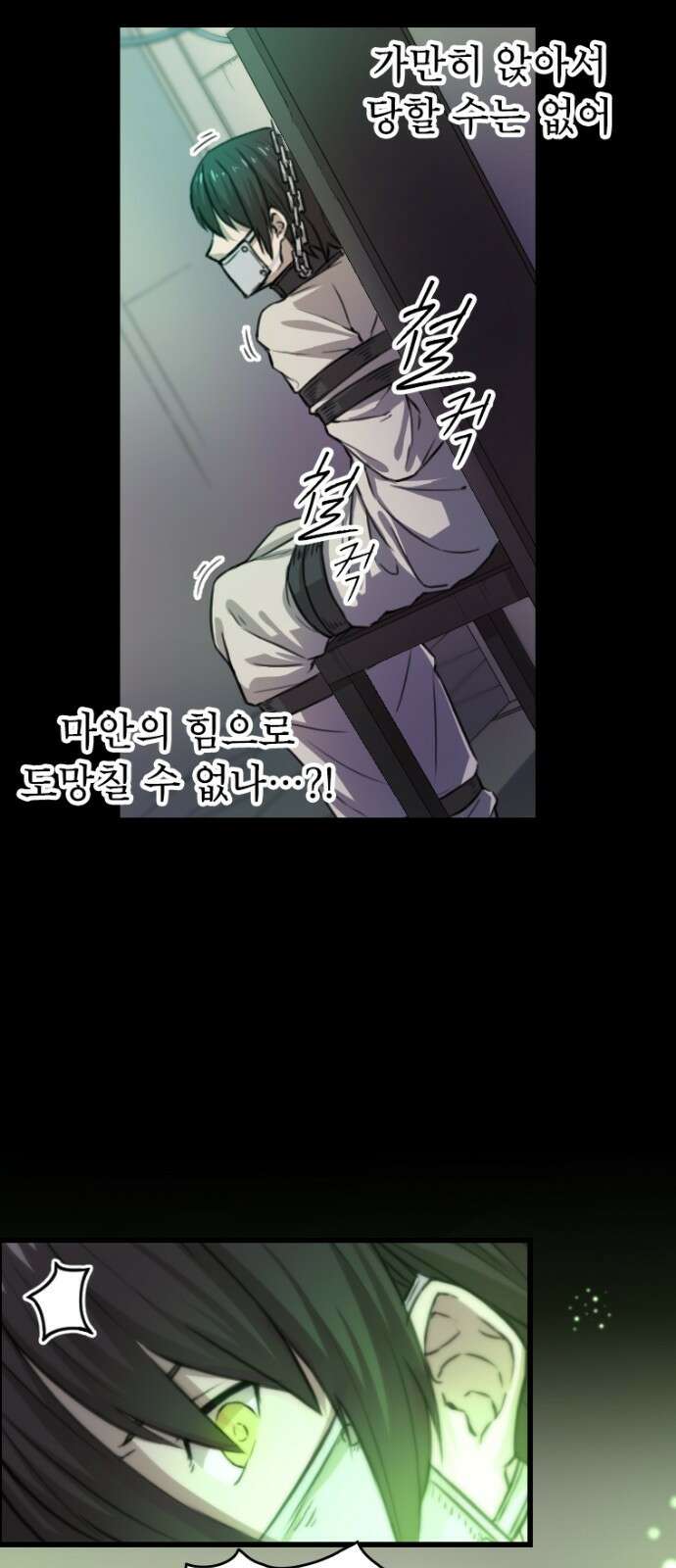 엄청 소환된 건에 대하여 2화 32
