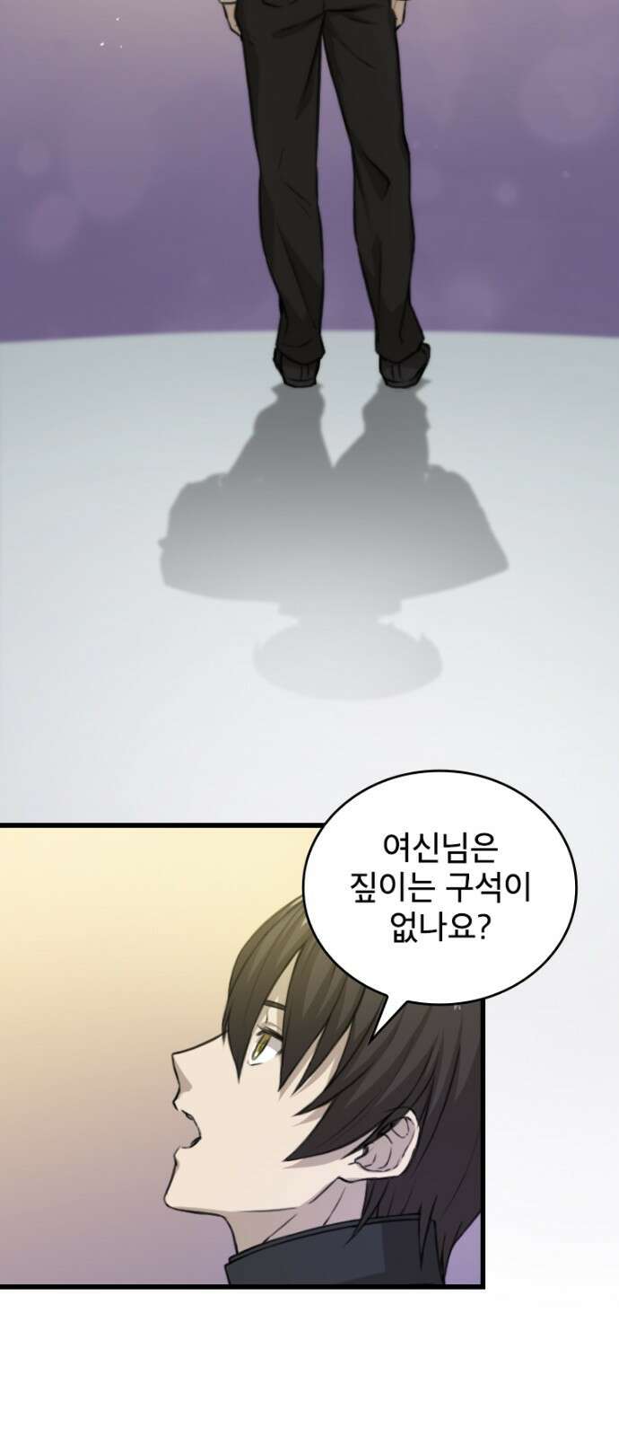 엄청 소환된 건에 대하여 2화 38