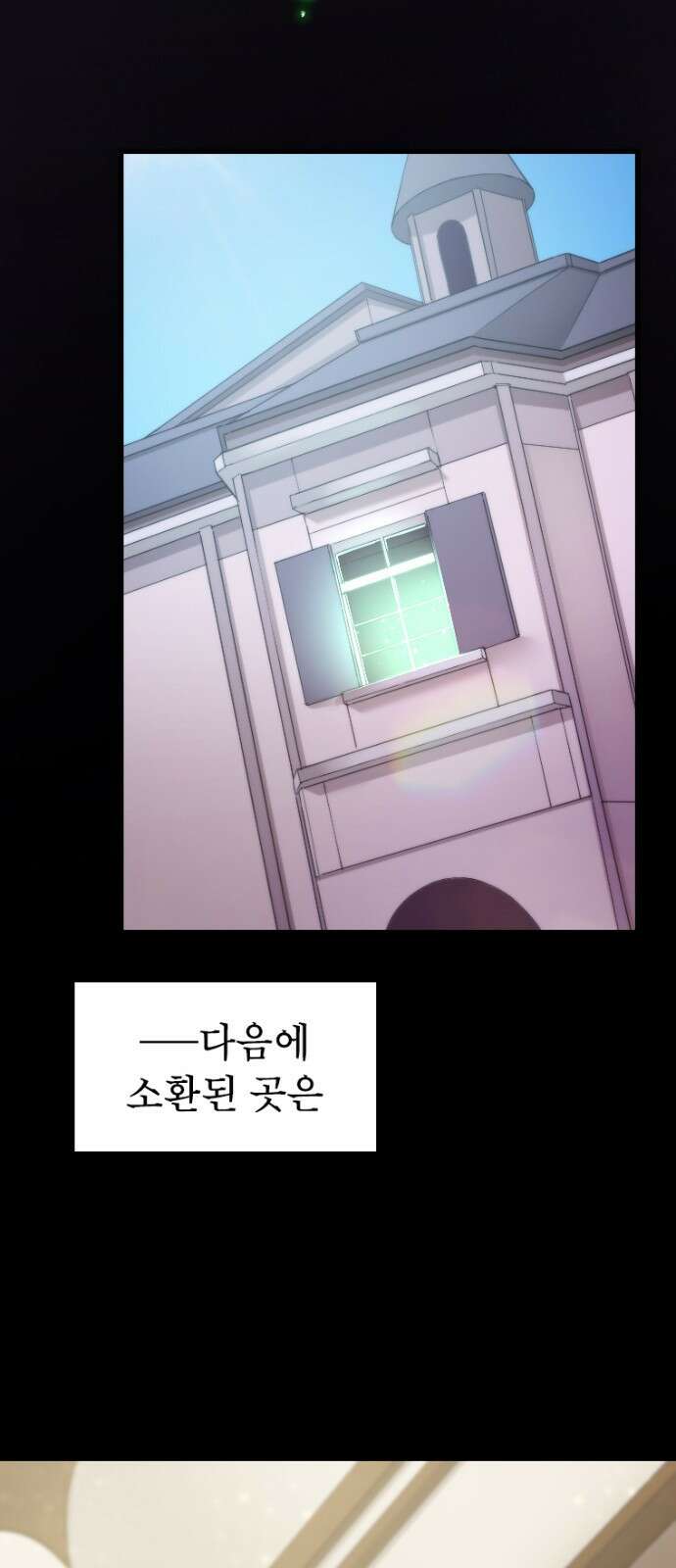 엄청 소환된 건에 대하여 2화 42