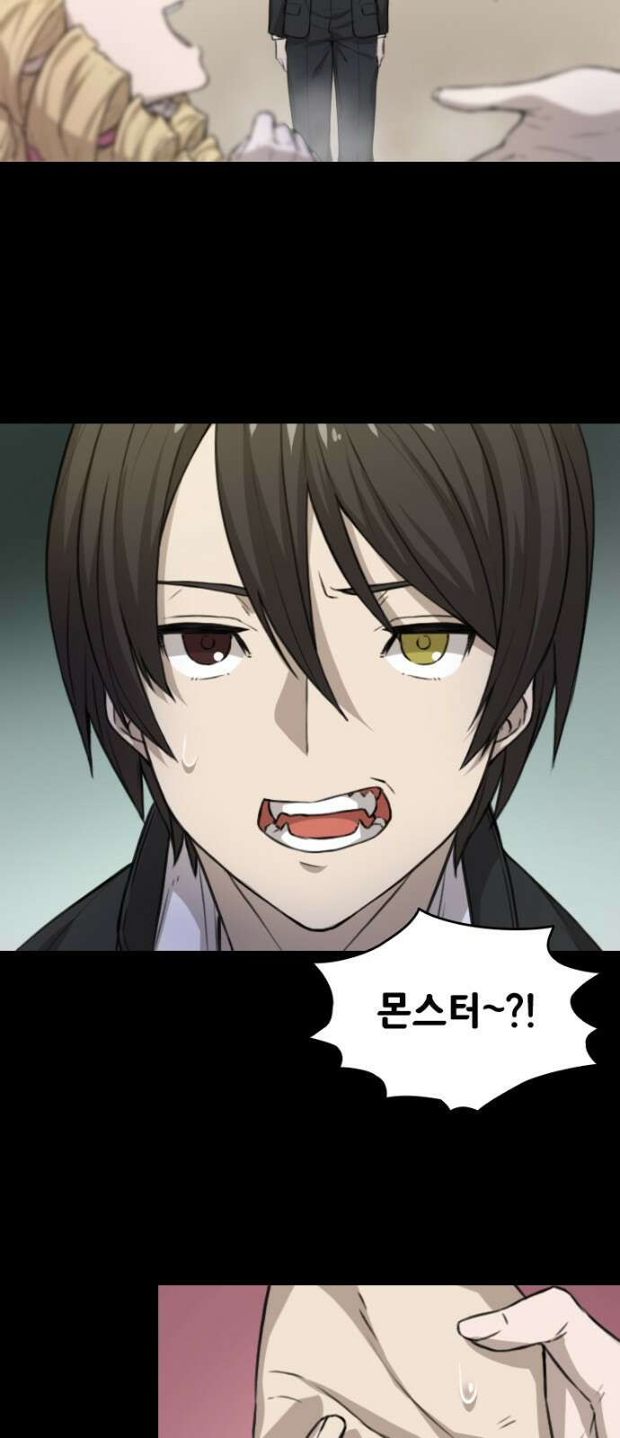 엄청 소환된 건에 대하여 2화 45