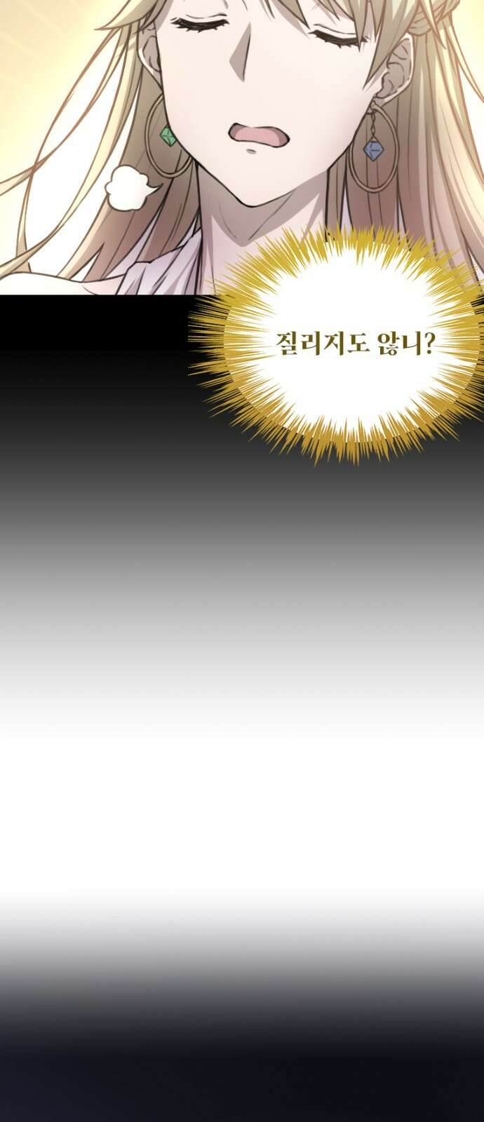 엄청 소환된 건에 대하여 2화 49