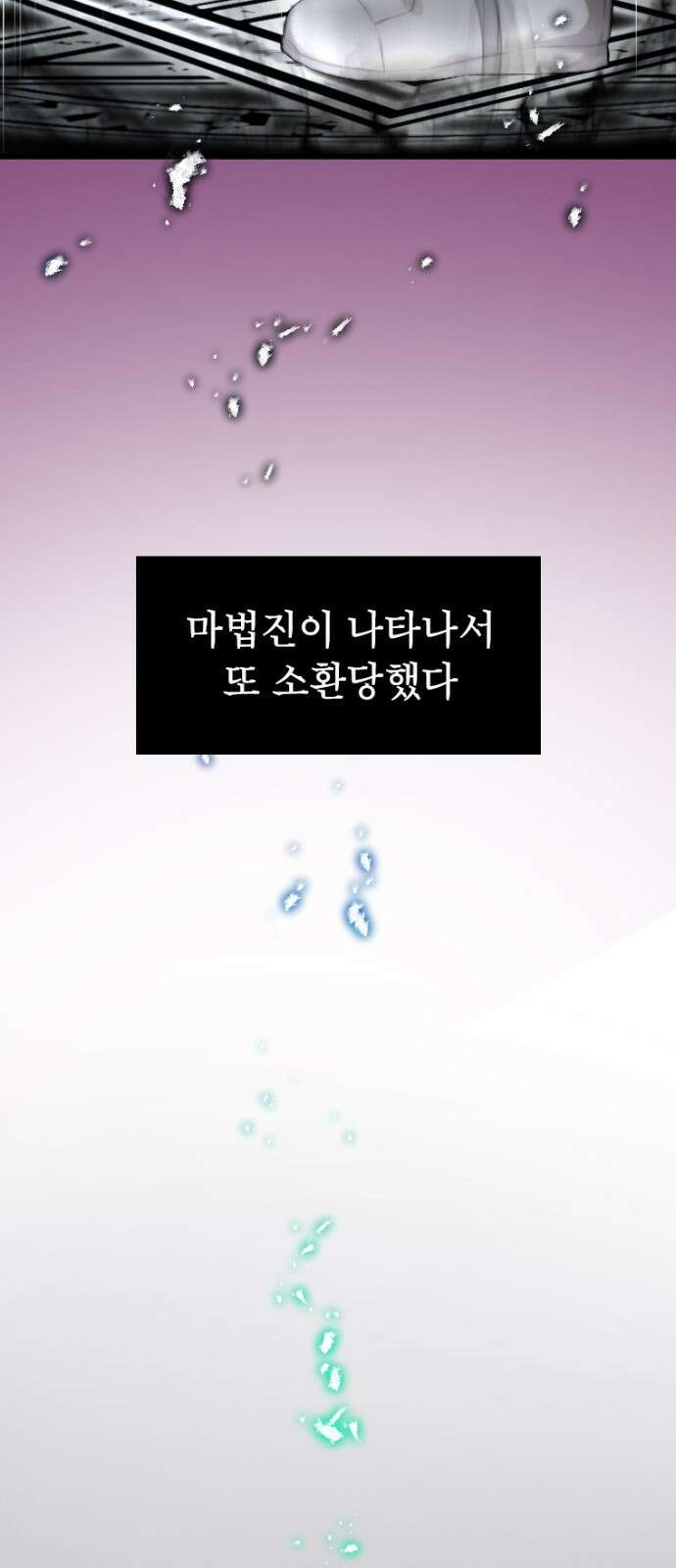 엄청 소환된 건에 대하여 2화 62